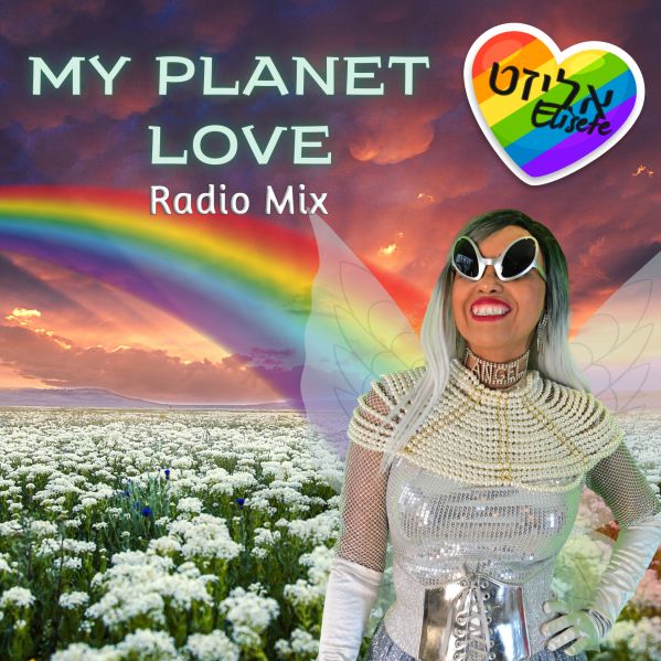 My Planet Love - New and optimistic song released on the 10.3.25