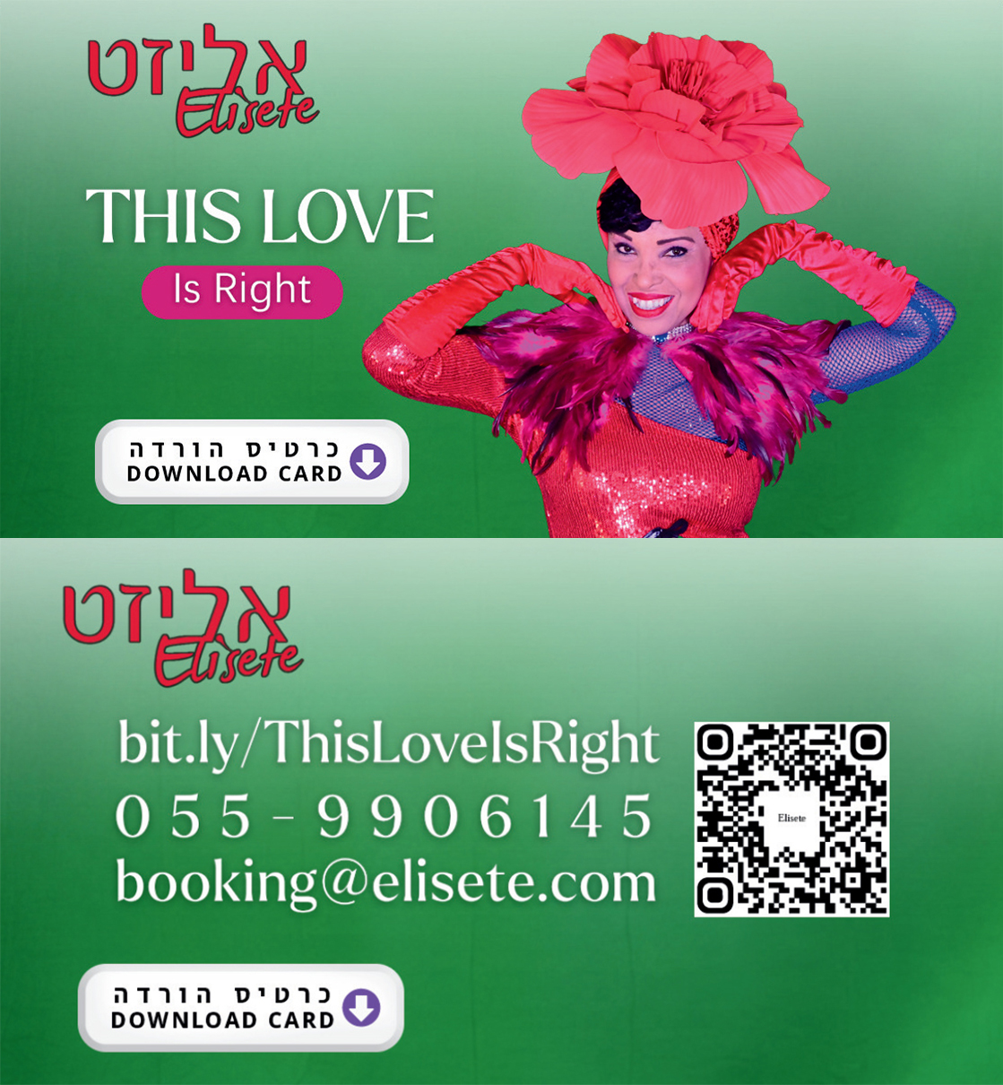 This Love is Right - mp3 - קישור לרכישת האלבום בפורמט