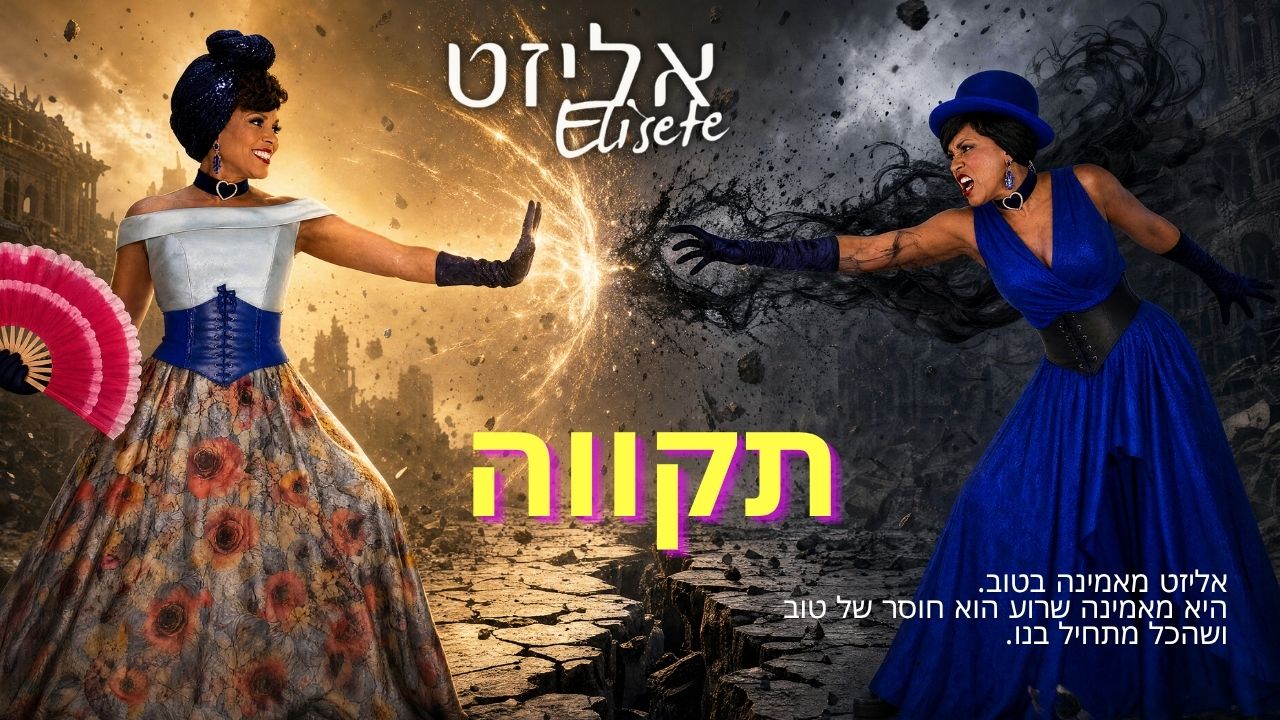 אצלי בלב - סינגל חדש